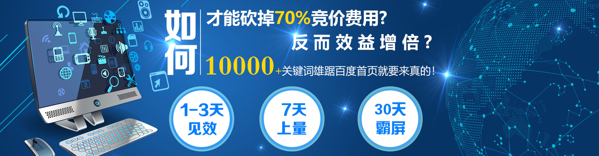 红花岗百度竞价托管